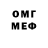 МЕФ VHQ Stallion