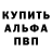 Амфетамин Розовый Annasty W