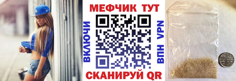 купить закладку Донской Меф мука